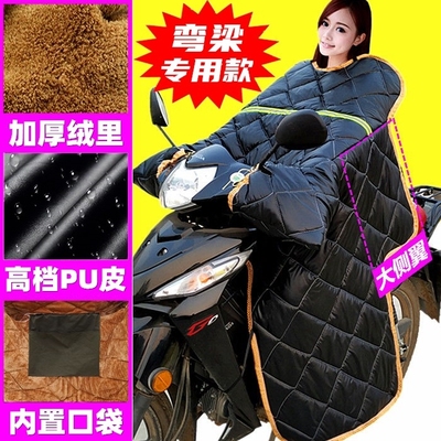 大踏板弯梁摩托车挡风被冬季加绒加厚加大开叉防风罩防水龙骨 UHR