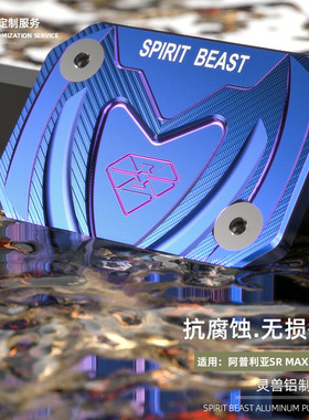 适用阿普利亚SRMAX250上泵盖改装Aprilia300油壶盖刹车泵油杯盖子