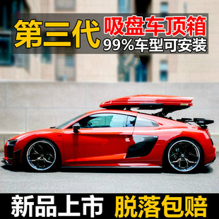 吉博妮吸盘式车顶行李箱后窗玻璃吸盘安装支架跑车行李箱架滑雪板