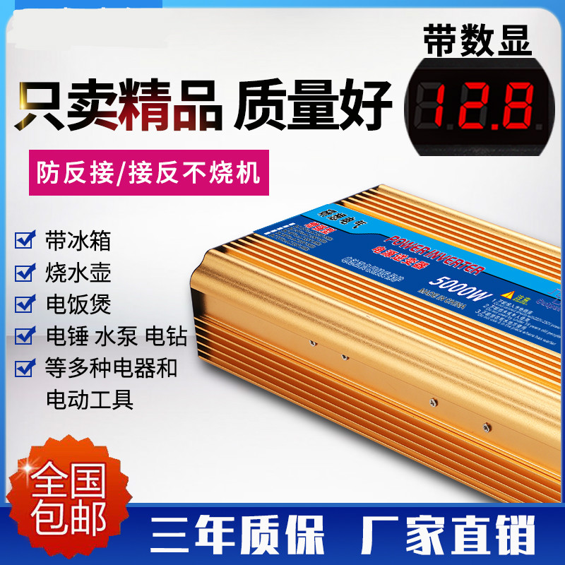 研想12V24V48V60V72V转220V车载家用逆变器1200W4000W电源转换