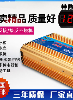 研想12V24V48V60V72V转220V车载家用逆变器1200W4000W电源转换
