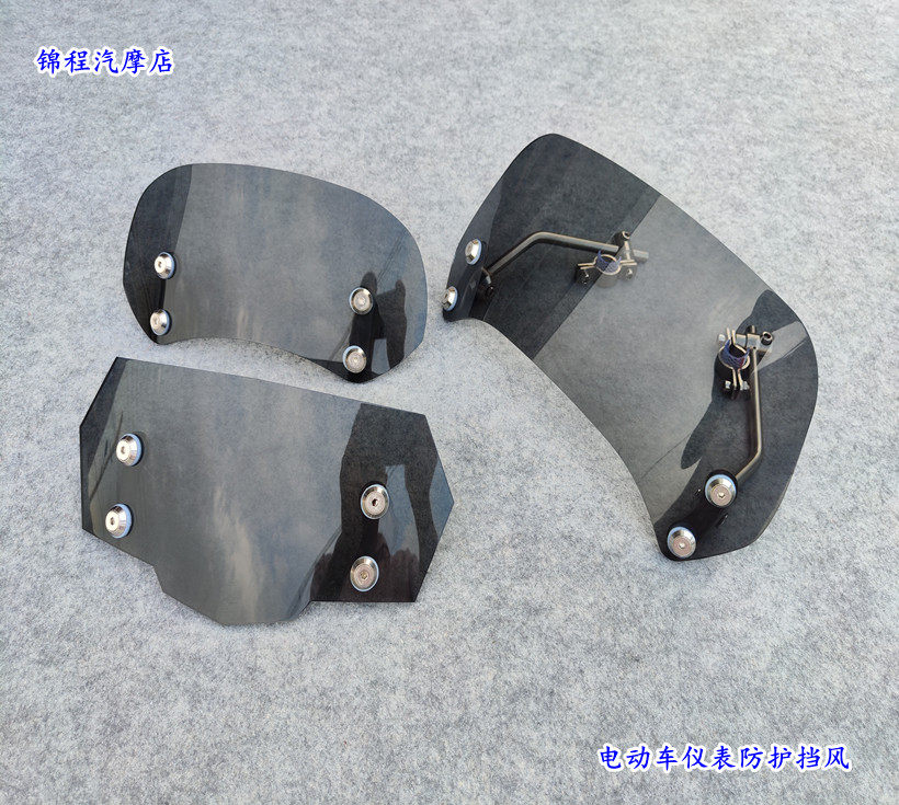 适用于电动车摩托车复古挡风玻璃挡风板加装改装小牛雅迪九号风挡