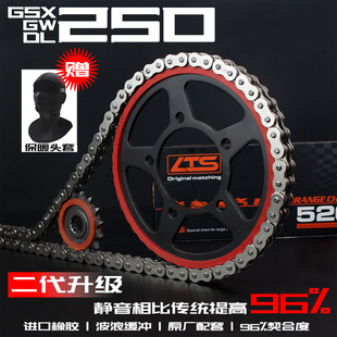 适用铃木gsx250静音链条gw250 dl250链条三件套大齿盘油封链条改