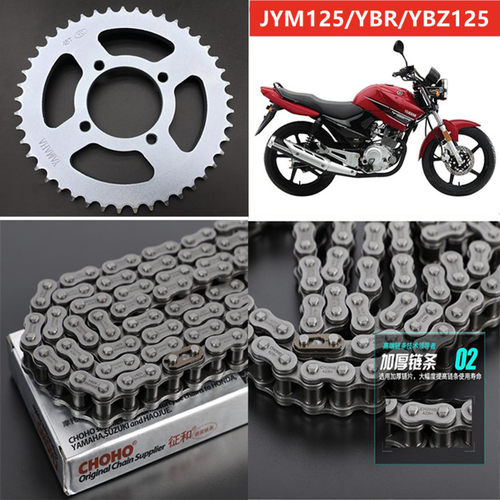 适用雅马哈摩托车配件天剑JYM125链轮天戟YBZ/YBR125套链牙盘链条
