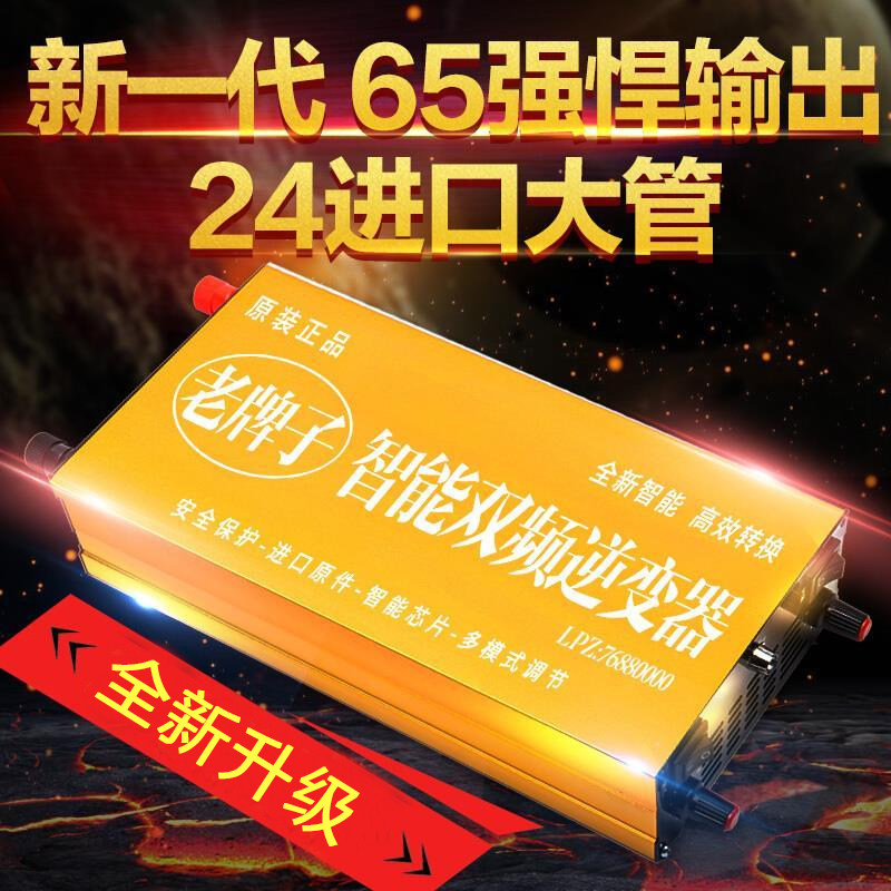 老牌子逆变器机头大功率电子机浮力吸王12v电瓶升压器电源转换器图片