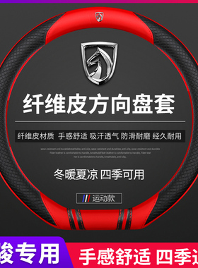 适用于新宝骏e200/e300plus/560/730/rs3rc5方向盘套可爱时尚卡通