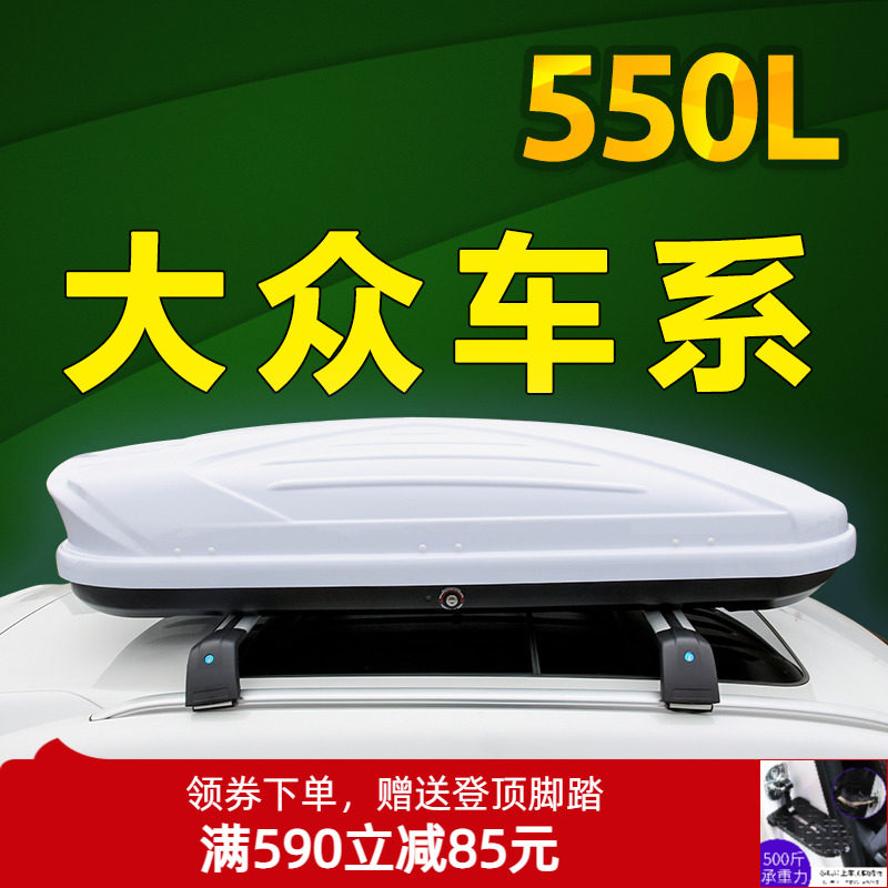 汽车车顶行李箱专用于大众途观L途锐探歌途安夏朗POLO蔚领途昂架