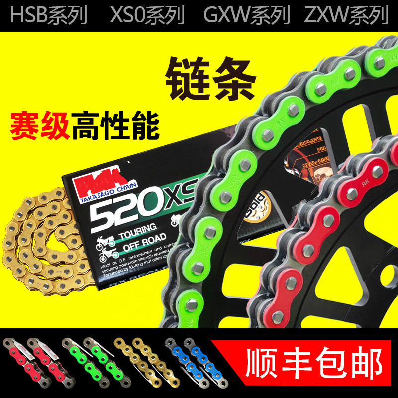 摩托车RK油封链条520/525/530/适用于川崎KTM杜卡迪宝马本田赛600