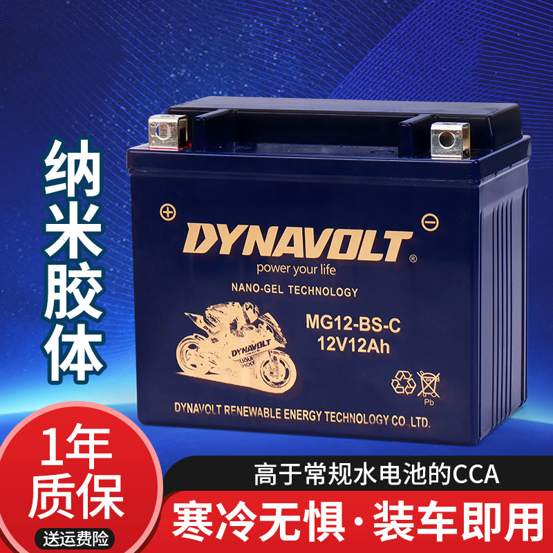 猛狮摩托车电瓶YTX9光阳GW250黄龙600CT300贝纳利12V通用原装DL锂