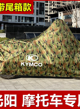 光阳踏板摩托车罩赛艇S400CT300ct250弯道情人peopleS150like车衣