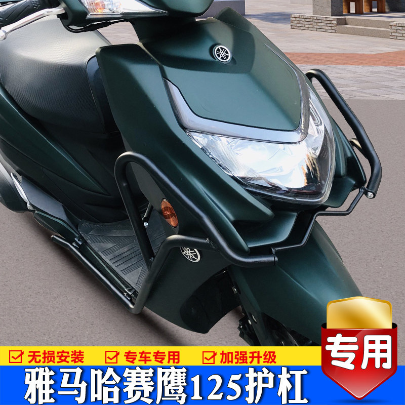 适用新赛鹰gt125改装保险杠雅马哈jym125t-2c踏板车防摔护杠配件