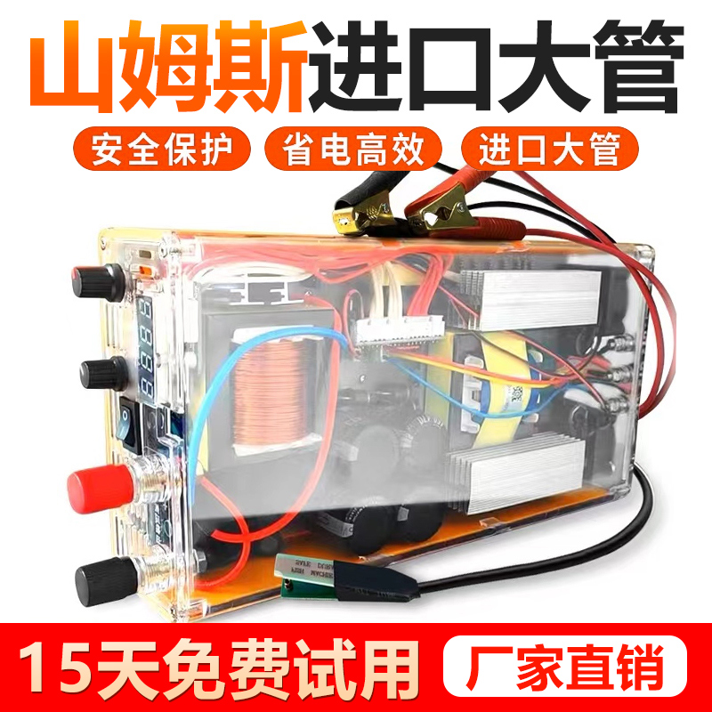 22全新款山姆斯大功率逆变机头888M/1600M电子升压12V电源转换器