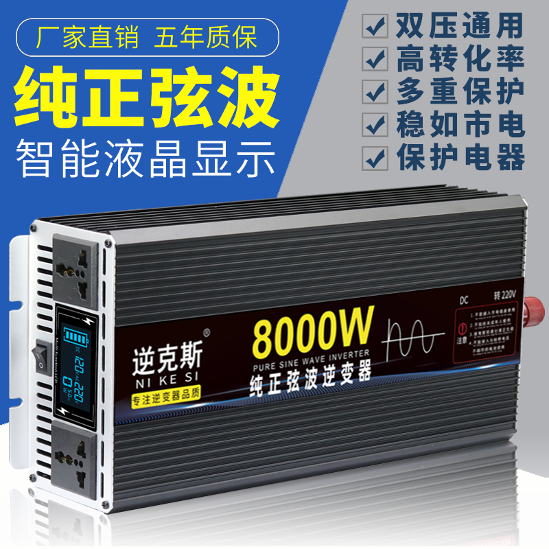 车载纯正弦波逆变器噐12V24V48V60V转220V异变器家用大功率太阳能