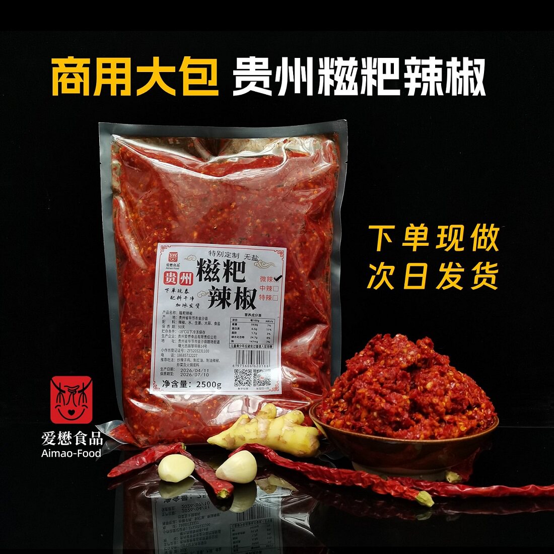 2026新辣椒多口味配方支持定制