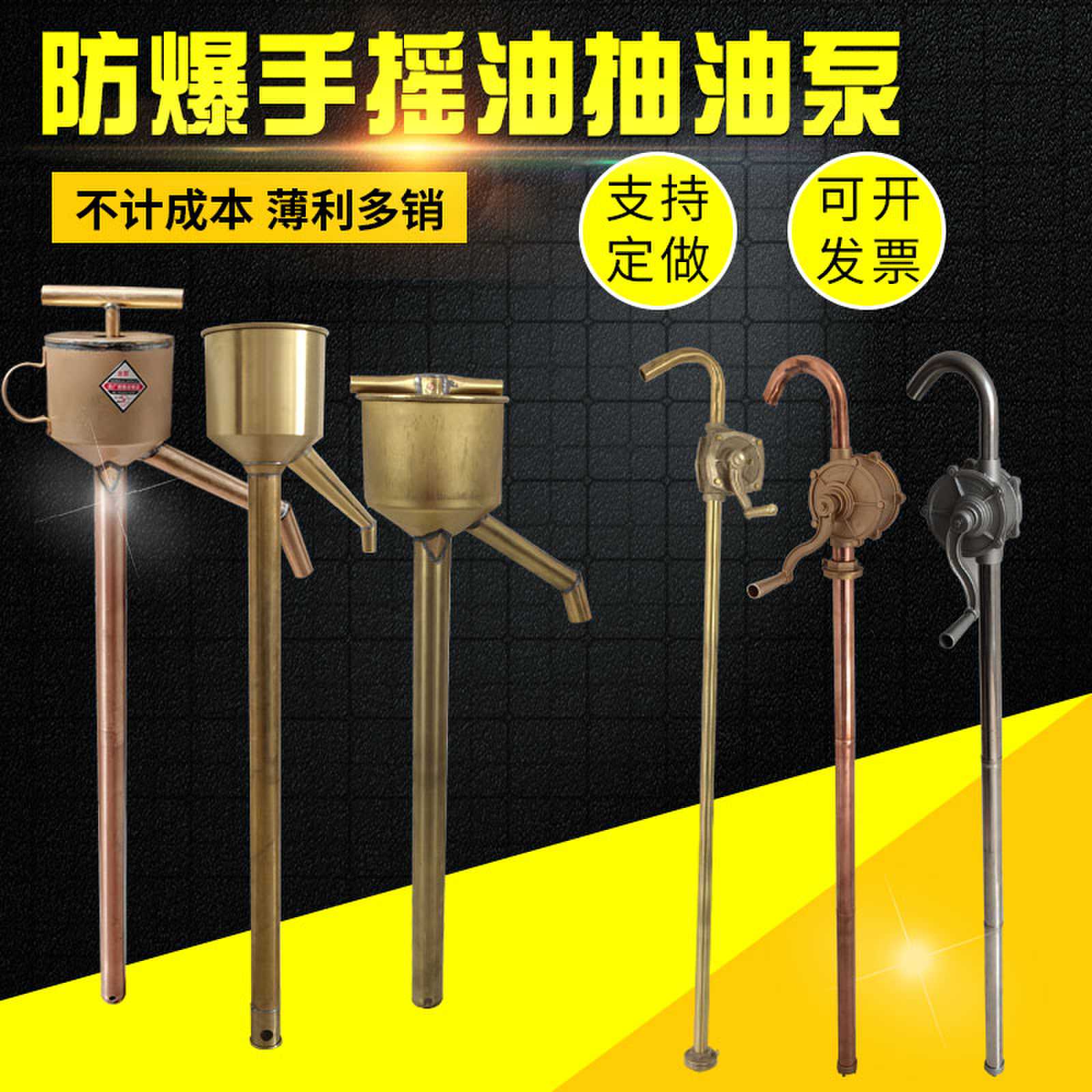防爆手摇不锈钢油抽子
