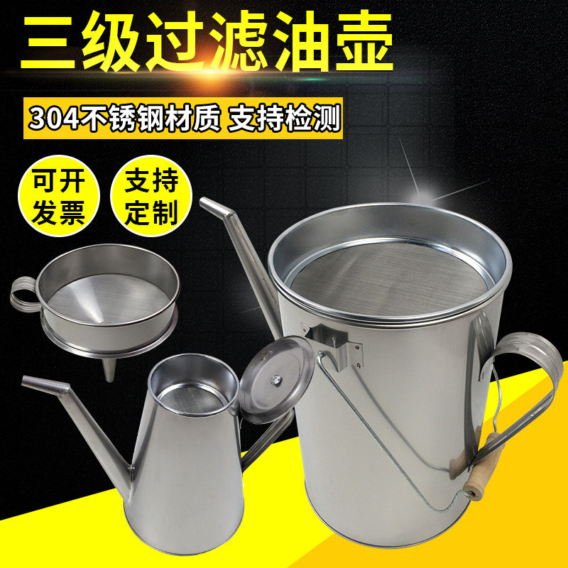 304不锈钢润滑油三级过滤2l锥形