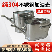 304不锈钢长嘴加油壶5L10L15L20L半盖带滤网手提汽油桶柴油桶