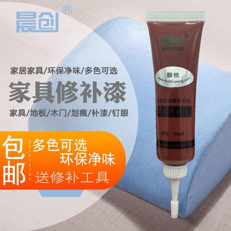 红酸枝色修补膏家具修补漆地板木门划痕补色脚线坑洞钉眼修补腻子