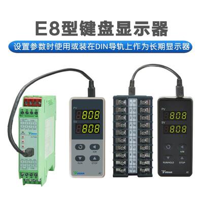 宇电自动公化司E8导轨安装仪表用键盘显N示器厦门YUDIA手持操作器