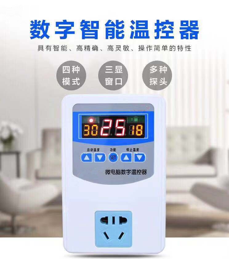 广探电伴热带温控器智能温度控制器三显民用型5-99℃负载2.2kw