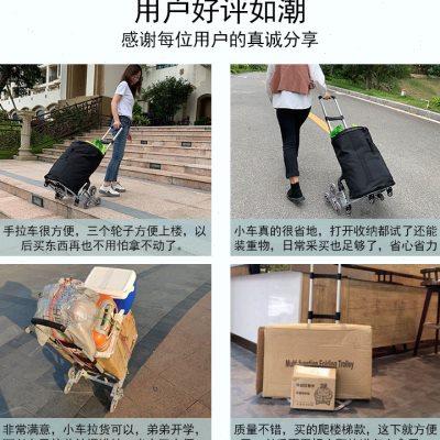 折叠爬楼梯手拉车上楼搬运神器便携搬运车拉货行李车小拖车拉杆车