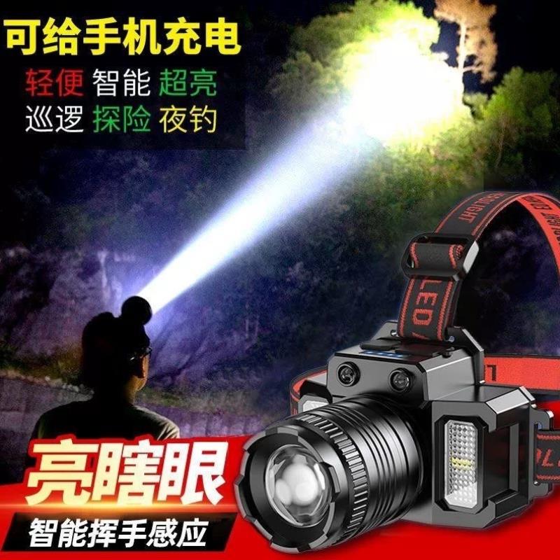 头灯强光充电超亮头戴式矿灯手电筒户外疝气感应钓鱼专用超长续航