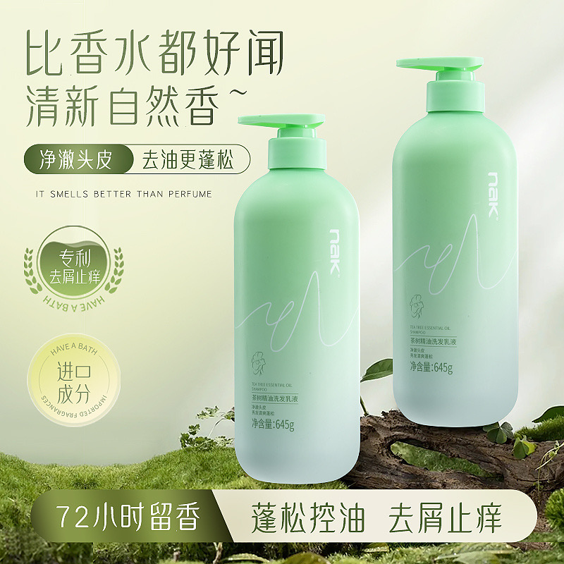【胖东来同款】控油去屑洗发正品