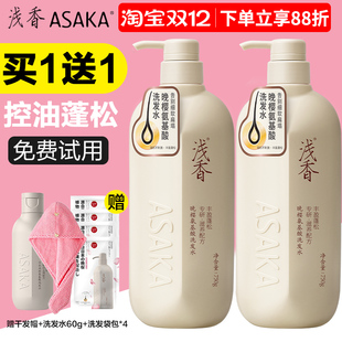 浅香洗发水日本氨基酸护发素套装控油去屑丰盈蓬松官方旗舰店正品