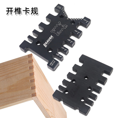 木工卡榫规开榫卡规榫卯辅助工具
