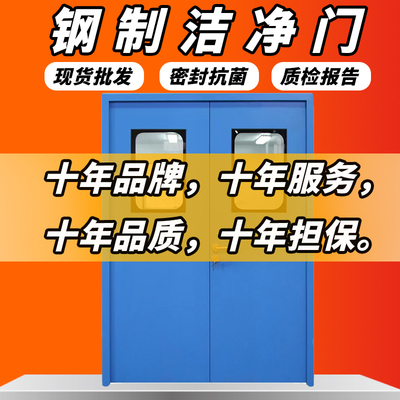 钢制洁净门质检报告现货销量