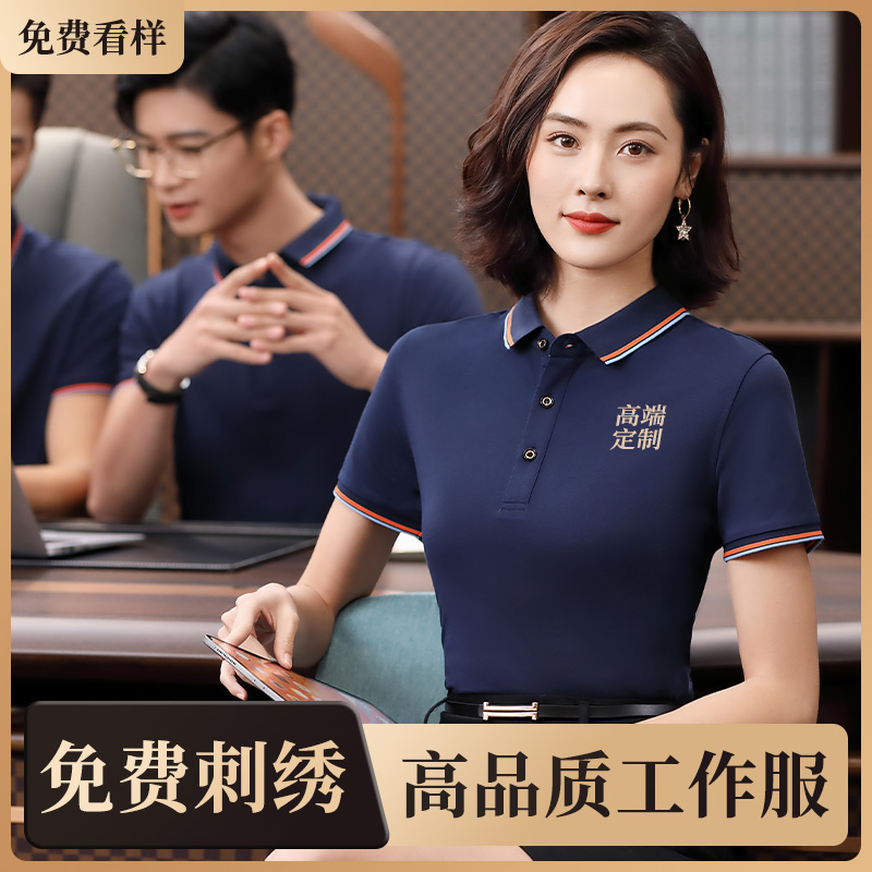 企业商务工作服polo衫刺绣