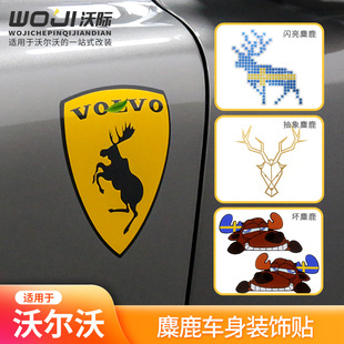 适用于沃尔沃闪亮抽象麋鹿合家欢车身贴纸油箱盖装 饰贴纸车身补丁