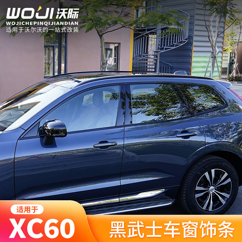 适用于XC60车窗饰条改装配件