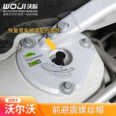 适用于沃尔沃减震器螺丝帽