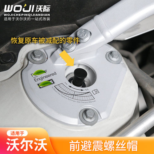 适用于沃尔沃减震器螺丝帽