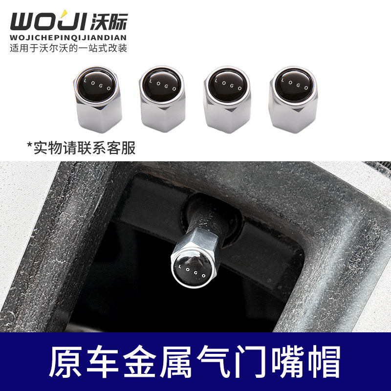 适用于沃尔沃原车金属气门嘴帽S60V60XC60S90V90XC90XC40C40EX30