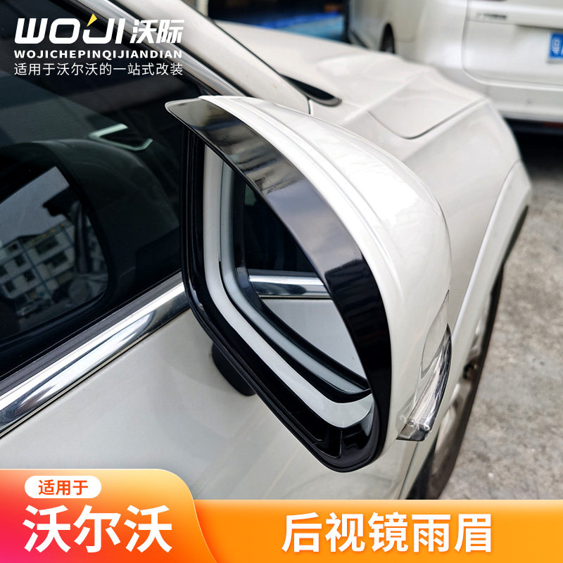 适用于沃尔沃后视镜电镀雨眉碳纤晴雨挡倒车镜装饰框XC60V90CXC40,3C数码配件,USB多功能数码宝,淘宝优惠券,粉丝福利购,淘宝优惠卷