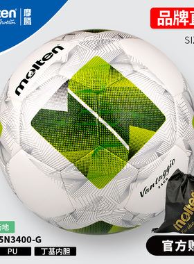 molten摩腾FN3400-G 5号4号足球专用训练球成人青少年初中学生