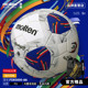 molten摩腾足球2026世界杯预选赛5号成人耐磨体育比赛训练专用球