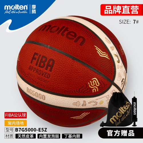 2025男篮欧洲杯系列比赛篮球