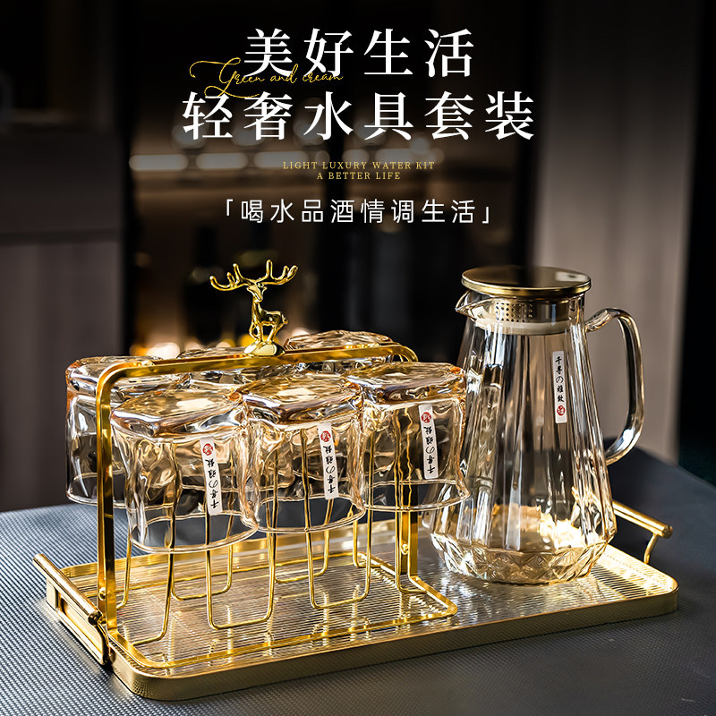 家用轻奢水具套装高颜值客厅喝水杯子高档冷水壶耐热玻璃茶杯待客