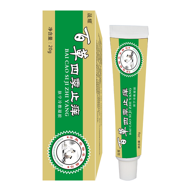 湿疹止痒膏外用顽固型慢性皮炎湿疹正品真菌感染无激素瘙痒抑菌膏