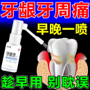 日本牙周炎牙龈萎缩牙齿松动护理牙龈出血肿痛牙结石牙缝非牙膏