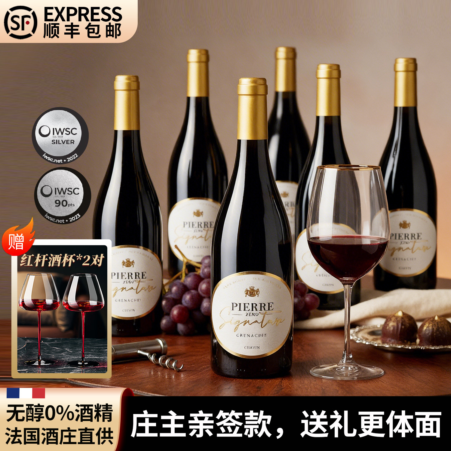 图比克歌海娜无醇葡萄酒法国原瓶进口0度葡萄汁脱醇0酒精红酒干红