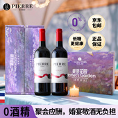 图比克无醇葡萄酒法国进口无酒精脱醇干红婚宴敬酒热红酒聚会应酬