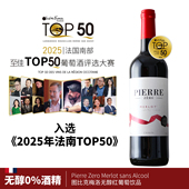 图比克美乐无醇葡萄酒法国原瓶进口无酒精脱醇干红酒入选法南50佳