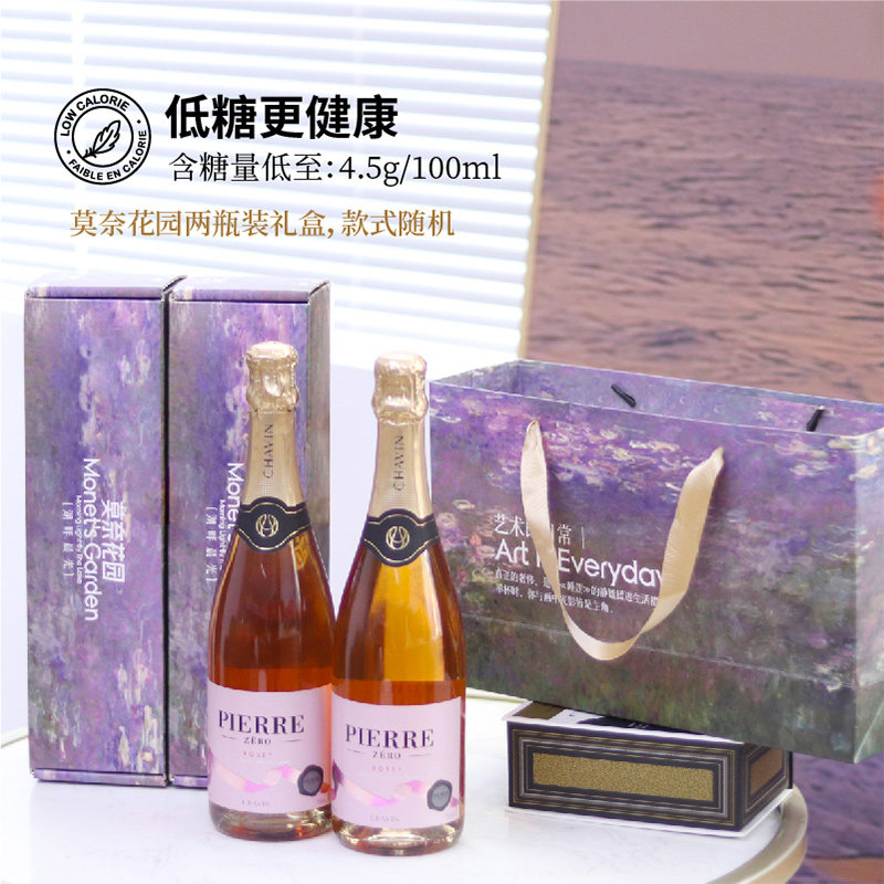 图比克桃红无醇起泡酒无酒精脱醇0度气泡果酒法国进口马年礼盒装