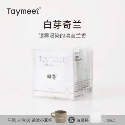 崎寻taymeet白芽奇兰茶叶