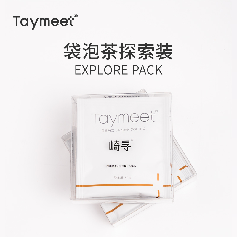 试饮袋装崎寻taymeet原叶