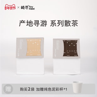 【顺丰】崎寻产地寻游系列茶漳平水仙武夷素心兰乌龙茶茶叶